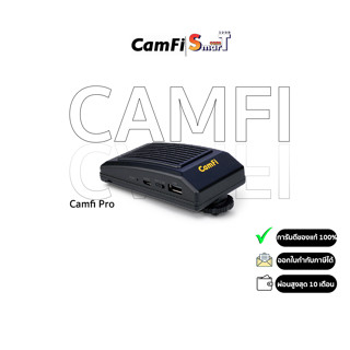 Camfi - Camfi Pro ประกันศูนย์ไทย 1 ปี