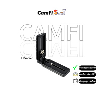 Camfi - L Bracket ประกันศูนย์ไทย 1 ปี