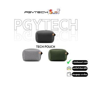 PGY TECH POUCH (สินค้าตัวเลือก) ประกันศูนย์ไทย 1 ปี