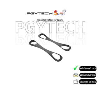 PGY - (P-SP-118) Propeller Holder for Spark ประกันศูนย์ไทย 1 ปี