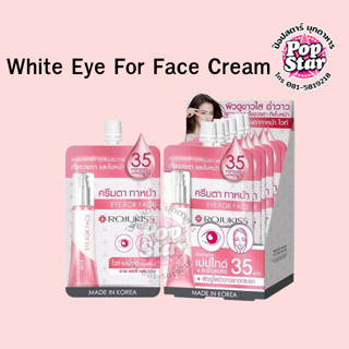 (กล่องX6ซอง) ROJUKISS White Poreless Eye For Face Cream