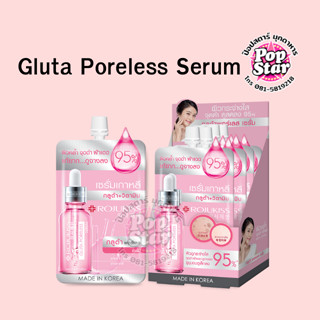 (กล่องX6ซอง) Rojukiss Gluta Poreless Serum