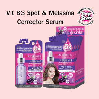 (กล่องX6ซอง) Rojukiss  Vit B3 Spot &amp; Melasma Corrector Serum