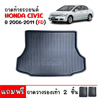 ถาดท้ายรถยนต์ HONDA CIVIC 2006-2011 CIVIC FD ถาดท้ายรถ ถาดรองสัมภาระท้ายรถ ถาดท้าย ถาดปูท้ายรถยนต์ ถาดรองพื้นรถยนต์