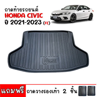 ถาดท้ายรถยนต์ HONDA CIVIC FE ปี 2021-2023 ถาดท้ายรถ ถาดท้าย ถาดสำภาระท้ายรถ ถาดวางท้ายรถ ถาดสัมภาระ ถาดวางสัมภาระ ถาด