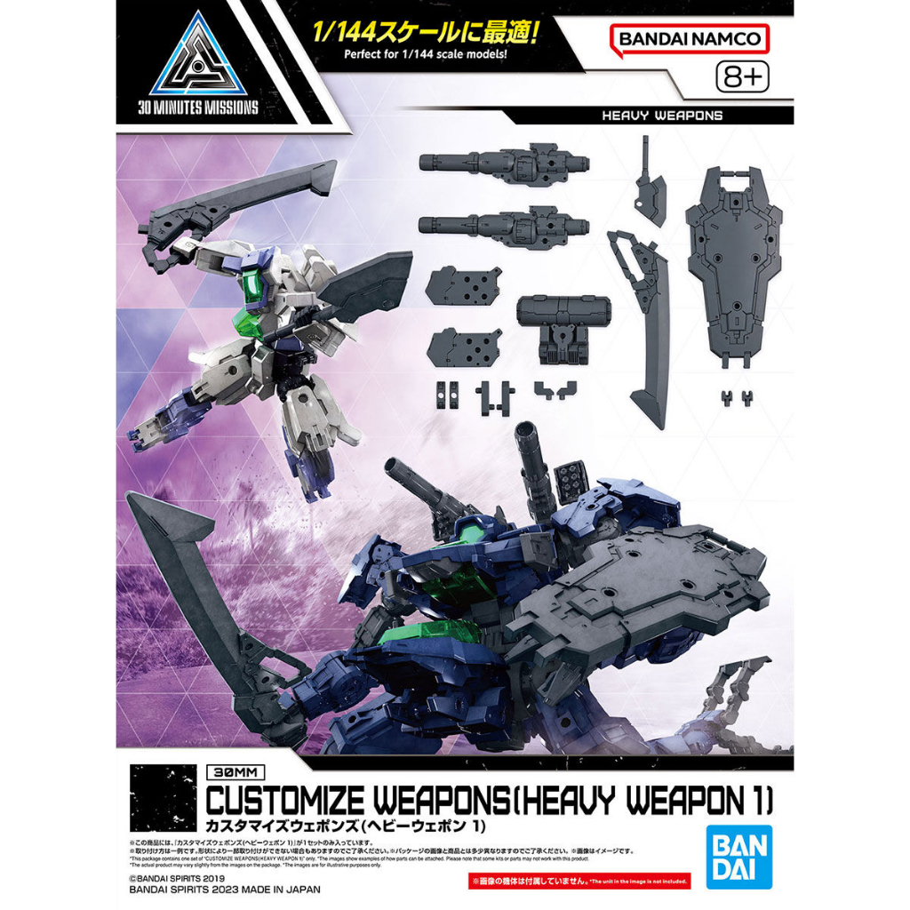 30MM Customize Weapon Heavy Weapon 1