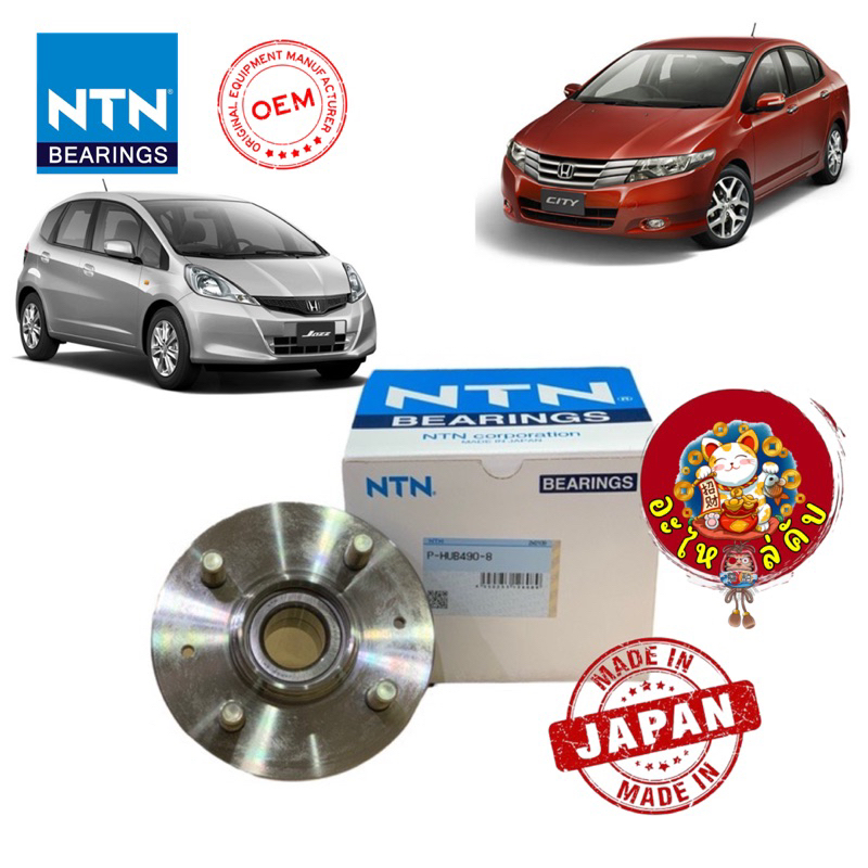 TKD ลูกปืนล้อหลัง NTN ดิ้ส HONDA JAZZ GE ,CITY ปี 08-13 P-HUB490-6 JAPAN แท้ติดรถ