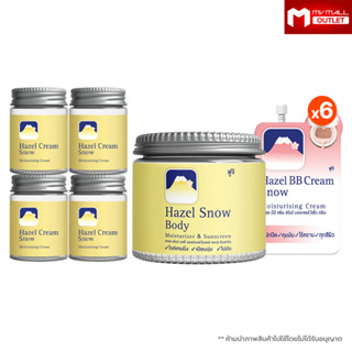 [เซตสุดคุ้ม] Fuji Hazel Cream Snow Moisturising Cream ครีมภูเขา แถมฟรี ครีมทาตัว และ BB Cream