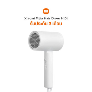 Xiaomi Mijia Hair Dryer รุ่น H101 ไดร์เป่าผม เครื่องเป่าผมไฟฟ้าไอออนเสียวหมี่ ไดร์เป่าผม รับประกัน 3 เดือน