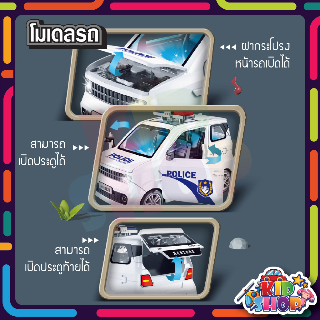 โมเดลรถ Off-road ออฟโรด ตำรวจ สปอร์ต  ALPHARD โรลส์-รอยซ์ Rolls-Royce ตำรว มีเสียงมีไฟ ของเล่นเด็ก วัสดุคุณภาพดี ราคาถูก - รูปที่ 6