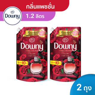 [แพคสุดคุ้ม] Downy ดาวน์นี่ น้ำยาปรับผ้านุ่มสูตรเข้มข้น ถุงเติม กลิ่นแพชชั่น 1.2 ลิตร x2 แพ็ค Laundry Softener Passion