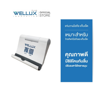 [พรีเมี่ยม] WELLUX แท่นวางมือถือ แท็บเล็ต แบบตั้งโต๊ะ เหมาะสำหรับโทรศัพท์มือถือและแท็บเล็ต คุณภาพดี