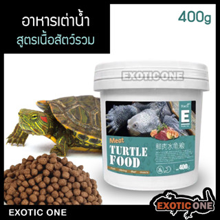 Macfn turtle food อาหารเต่าน้ำ สูตรเนื้อสัตว์รวม สำหรับเต่าน้ำทุกชนิด