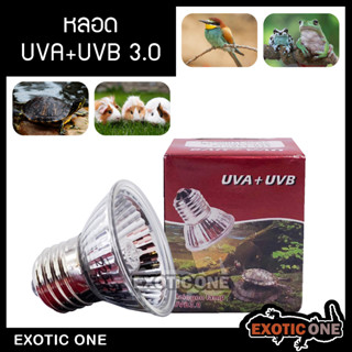 หลอดไฟ UVA+UVB 3.0 หลอดความร้อน สำหรับสัตว์เลื้อยคลานขนาดเล็ก