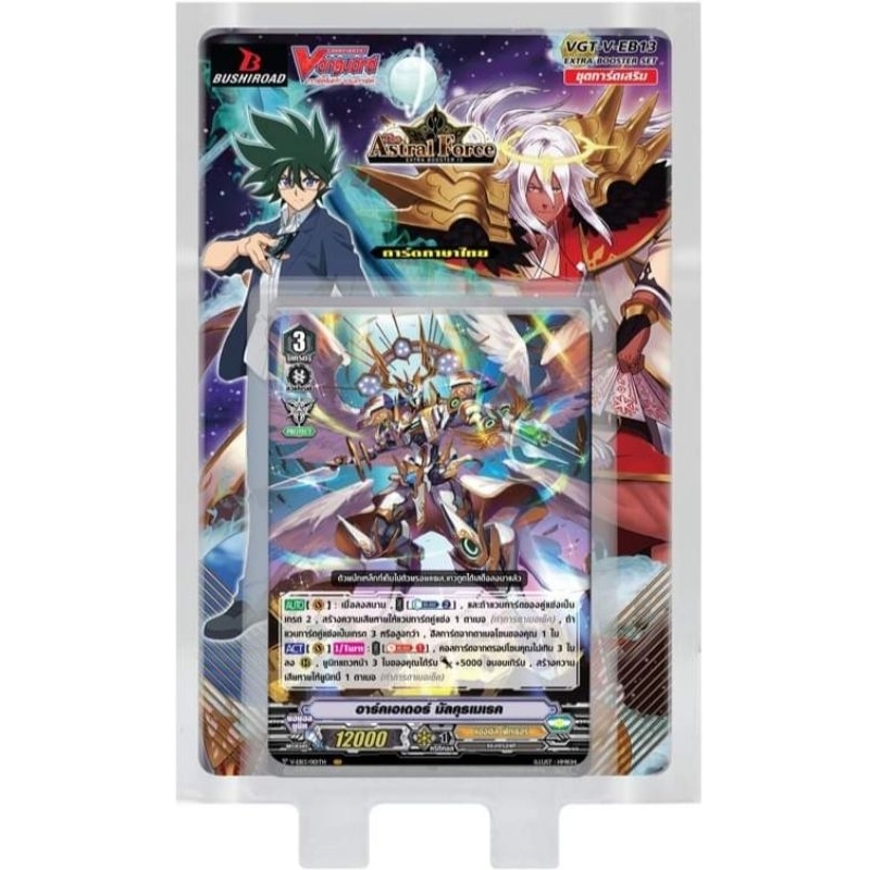 VGT-V-EB13 ชุดการ์ดเสริมแคลนเจเนซิส,แองเจิ้ลฟีทเธอร์,เกียร์โครนิเคิล ยกกล่องพร้อมฟอยท้ายกล่อง การ์ดไ