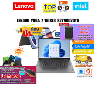 [ผ่อน0%10ด.][แถมเพิ่ม!Lenovo Go Multi WirelessVerticalMouse]LENOVO YOGA 9 14IRP8 83B1003YTA/ i7-1360P/ประกัน3y+onsite