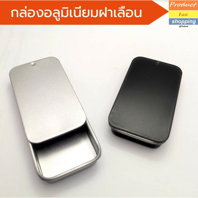 กล่อง แบบฝาเลื่อน 10 ml. ใส่ลิปปาล์ม ใส่น้ำหอมแห้ง  ใส่ของขวัญและอื่นๆ  Size 6x3.4x1.1 cm. ขนาดเล็ก
