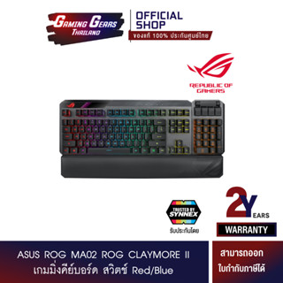 ASUS ROG MA02 ROG CLAYMORE II เกมมิ่งคีย์บอร์ด สวิตช์ Red/Blue (คีย์บอร์ดไร้สายแป้นไทยและภาษาอังกฤษ)