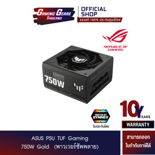 ASUS PSU TUF Gaming 750W Gold  (พาวเวอร์ซัพพลาย) (90YE00S3-B0DA01)