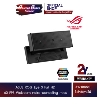 ASUS ROG Eye S Full HD (1080p) 60FPS Webcam noise-canceling mics กล้องเว็บแคม (90YH0350-B2UA00)