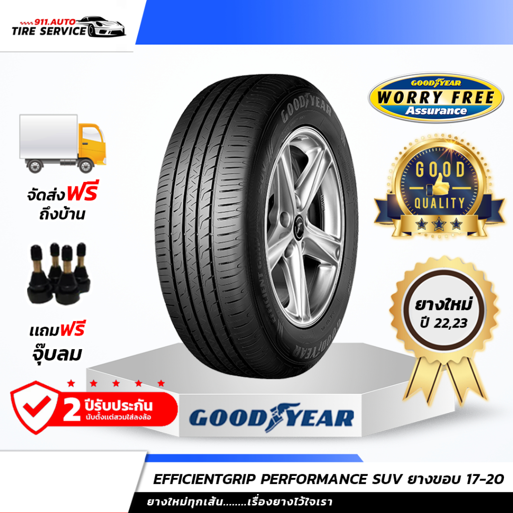 Goodyear efficientgrip performance suv ยางขอบ 17-20