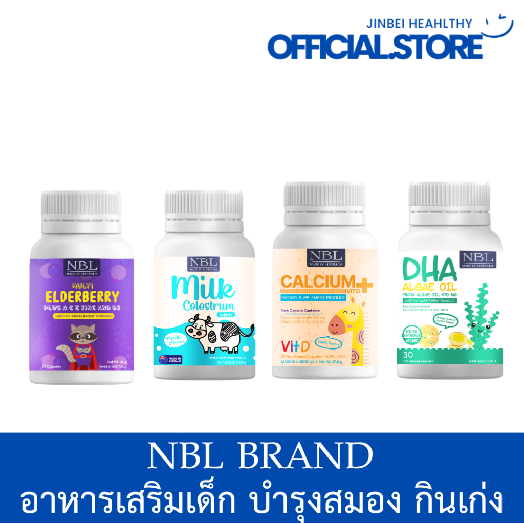 💜NBL DHA +  NBL CALSIUM  เสริมสร้างพัฒนาการทางสมองลูกรักด้วย DHA จากสาหร่าย 330 mg จากประเทศออสเตรเล