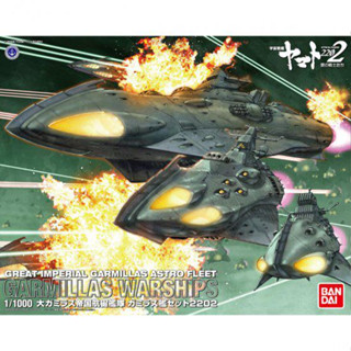 Bandai พลาโม 1/1000 SCALE GREAT IMPERIAL GARMILLAS ASTRO FLEET GARMILLAS WARSHIPS 2202