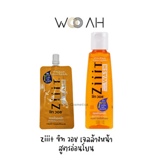 ZiiiT Wash ซิทวอช เจลใสล้างหน้าสูตรอ่อนโยน พัฒนาขึ้นสำหรับผิวที่เป็นสิวง่าย และผิวบอบบาง 20ml/75ml