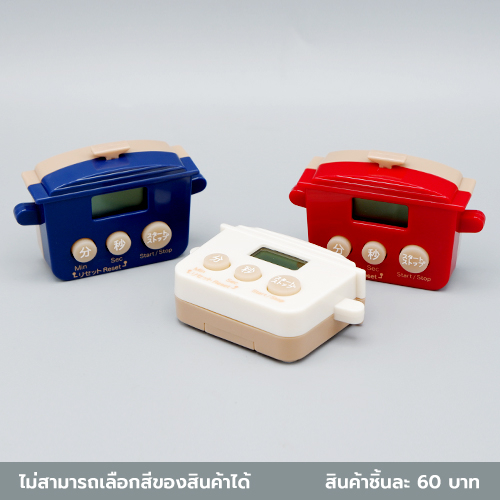 ไดโซ นาฬิกาจับเวลาทำอาหารรูปหม้อ 6.3x2x4.2 ซม.