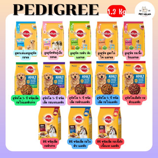 Pedigree เพดดิกรี อาหารสุนัข แบบเม็ด อาหารลูกสุนัข สุนัขโต ขนาด 1.3-1.5 kg.