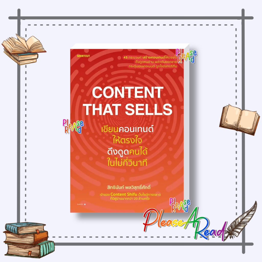 [พร้อมส่ง] หนังสือ Content That Sellsเขียนคอนเทนต์ให้ตรงใจฯ สนพ.Shortcut #Pleasearead BK01 set 1