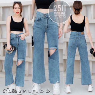 2NaraJeans (S-3XL) กางเกงยีนส์ เอวสูงปรี๊ด ทรงกระบอก แต่งขาด เก็บพุง เก็บทรงสวย