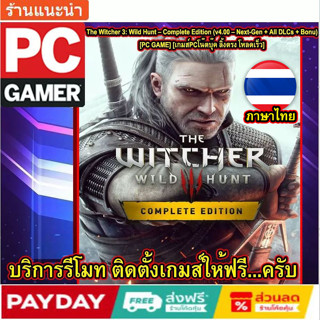 [PC GAME] [เกมส์PCโน๊ตบุ๊ค] The Witcher 3: Wild Hunt – Complete Edition ภาษาไทย (v4.0ALLdlc  [PC GAME] [เกมส์PCโน๊ตบุ๊ค