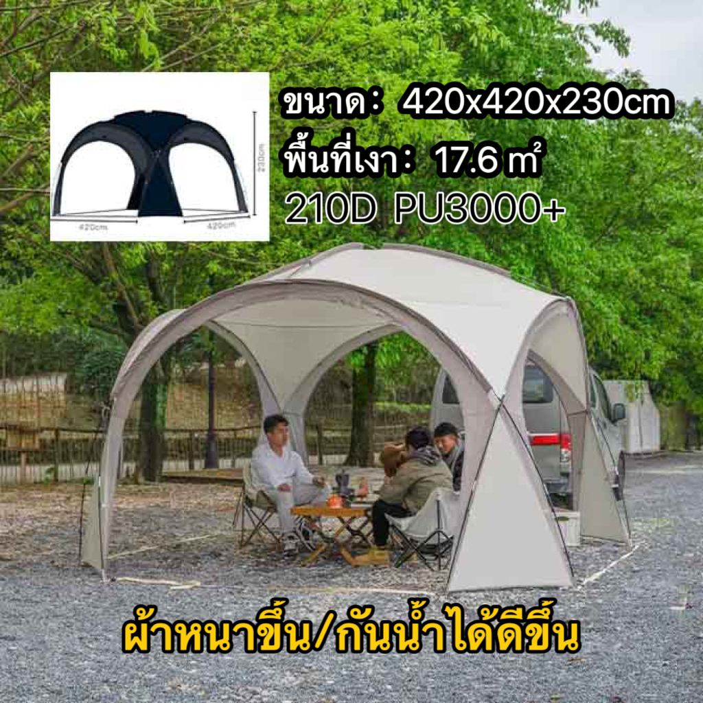 🔥พร้อมส่ง🔥 เต็นท์ 210D เต้นท์สนาม เต็นท์อัต เต็นท์กลางแจ้งป่าเต็นท์ป้องกันฝน Madfox Super UV+ ขนาด 8