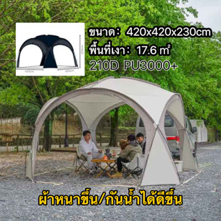 🔥พร้อมส่ง🔥 เต็นท์ 210D เต้นท์สนาม เต็นท์อัต เต็นท์กลางแจ้งป่าเต็นท์ป้องกันฝน Madfox Super UV+ ขนาด 8-10 คน