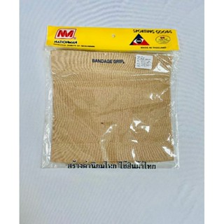 NATIONMAN ผ้ายืดรัดหน้าท้อง(stay) Bandage Grip NO.508
