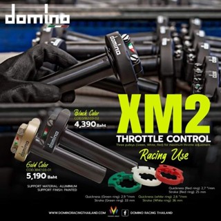 DOMINO XM2 BLK ประกับคันเร่งแต่ง XM2 สีดำ (ของแท้ 100%)