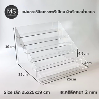 ชั้นอะคริลิคใส มี6ชั้น ชั้นวางโมเดล มีหน้ากั้นกันของตก มี2ขนาด ชั้นอะคริลิค (6ชั้นสั้น-ยาว)
