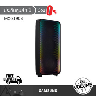 SAMSUNG Sound Tower MX-ST90B l MX-ST90B/XT l ลำโพง PA (2.0 CH, 1700 วัตต์)