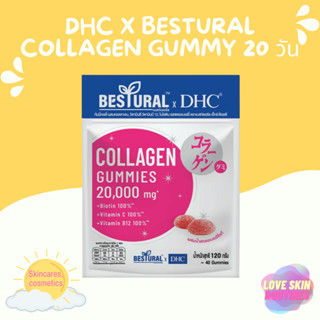 DHC X Bestural Collagen Gummy  20 วัน