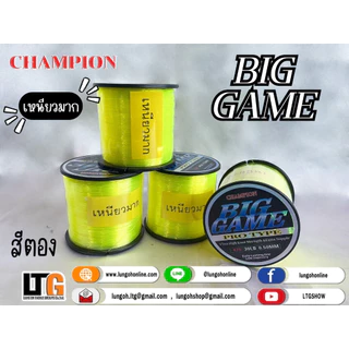 ✨️ สายเอ็นตกปลา แชมเปี้ยน บิ๊กเกมส์ CHAMPION BIGGAME เหนียวมาก