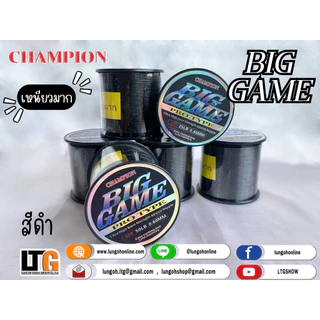 ✨️ สายเอ็นตกปลา แชมเปี้ยน บิ๊กเกมส์ CHAMPION BIGGAME เหนียวมาก