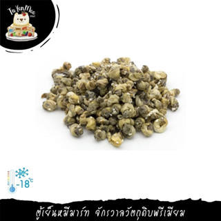 1KG/PACK PERIWINKLE MEAT เนื้อหอยขม