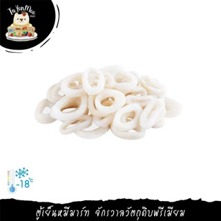 1KG/PACK CRISPY SQUID (FROZEN) ปลาหมึกกล้วยหั่นวง (แช่แข็ง)