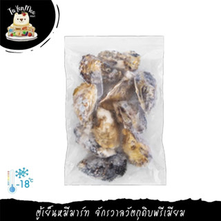 900G-1.2KG/PACK SHELLED OYSTERS FROZEN หอยนางรมติดเปลือก (แช่แข็ง)