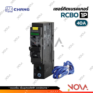 เมนท์กันดูด เซอร์กิตเบรคเกอร์กันดูด เมนท์เบรกเกอร์กันดูด 1P/2P ตราช้าง CIRCUIT MAIN BREAKER RCBO 1P/2P