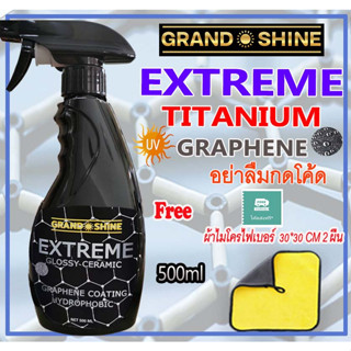 สูตร Extreme Graphene TItanium Ceramic Coating  ป้องกัน UV น้ำยาเคลือบสีรถยนต์ เคลือบสีรถ  Car Wax Super Gloss