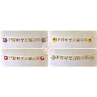 •Setดอกเดซี่ ตัวอักษรโทนสีครีม •Banner •ตัวอักษรผ้าสักหลาด