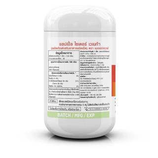 Nature's Way Apple Cider Vinegar 1200 mg Max Strength เนเจอร์สเวย์ แอปเปิล ไซเดอร์ เวเนก้า ขนาด 90 เม็ด