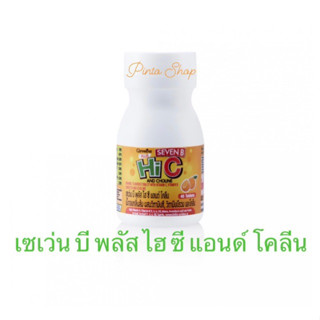 เซเว่น บี พลัส ไฮ ซี แอนด์ โคลีน